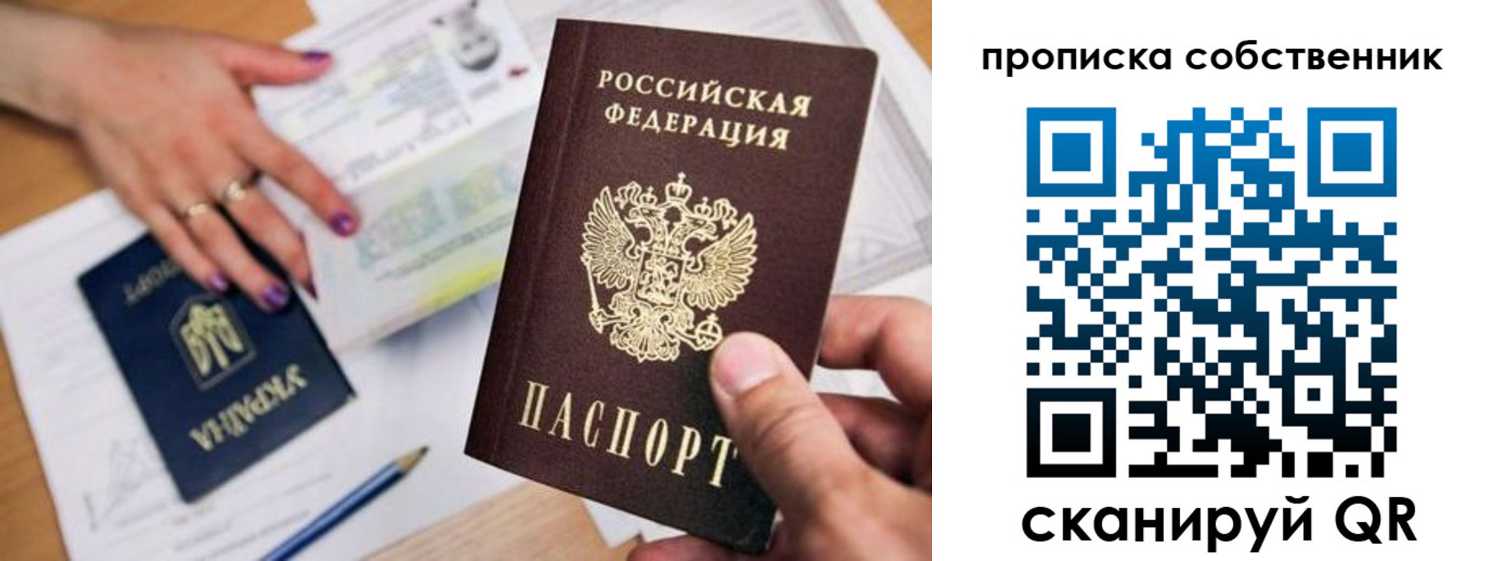 где прописаться в Бикине