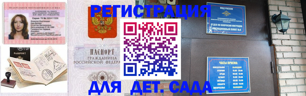 прописка поиск в Бикине